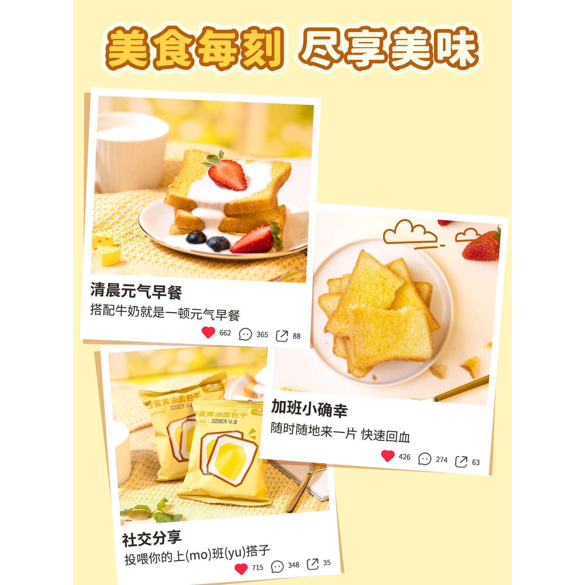 厦航空厨机上同款零食蜂蜜黄油面包干5包/袋即食真吐司烘烤面包干,淘宝优惠券,粉丝福利购,淘宝优惠卷