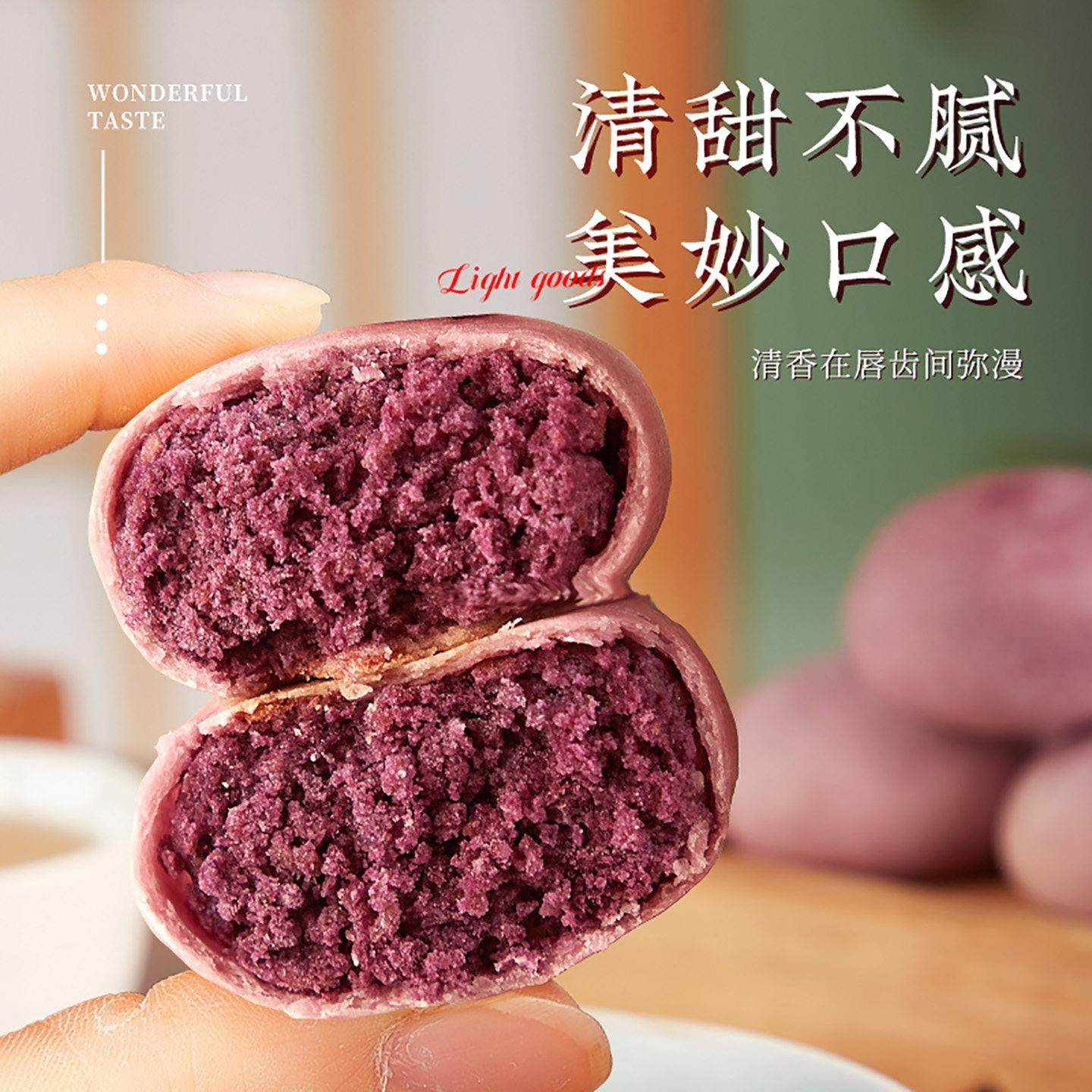 紫薯饼老式传统糕点面包早餐美食充饥解馋健康小零食小吃休闲食品,淘宝优惠券,粉丝福利购,淘宝优惠卷