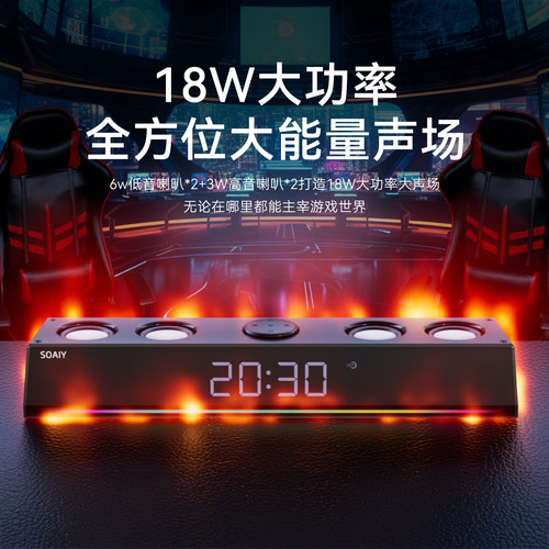 索爱SH18台式电脑音响家用桌面电竞游戏专用蓝牙音箱有线重低音炮 - 图0