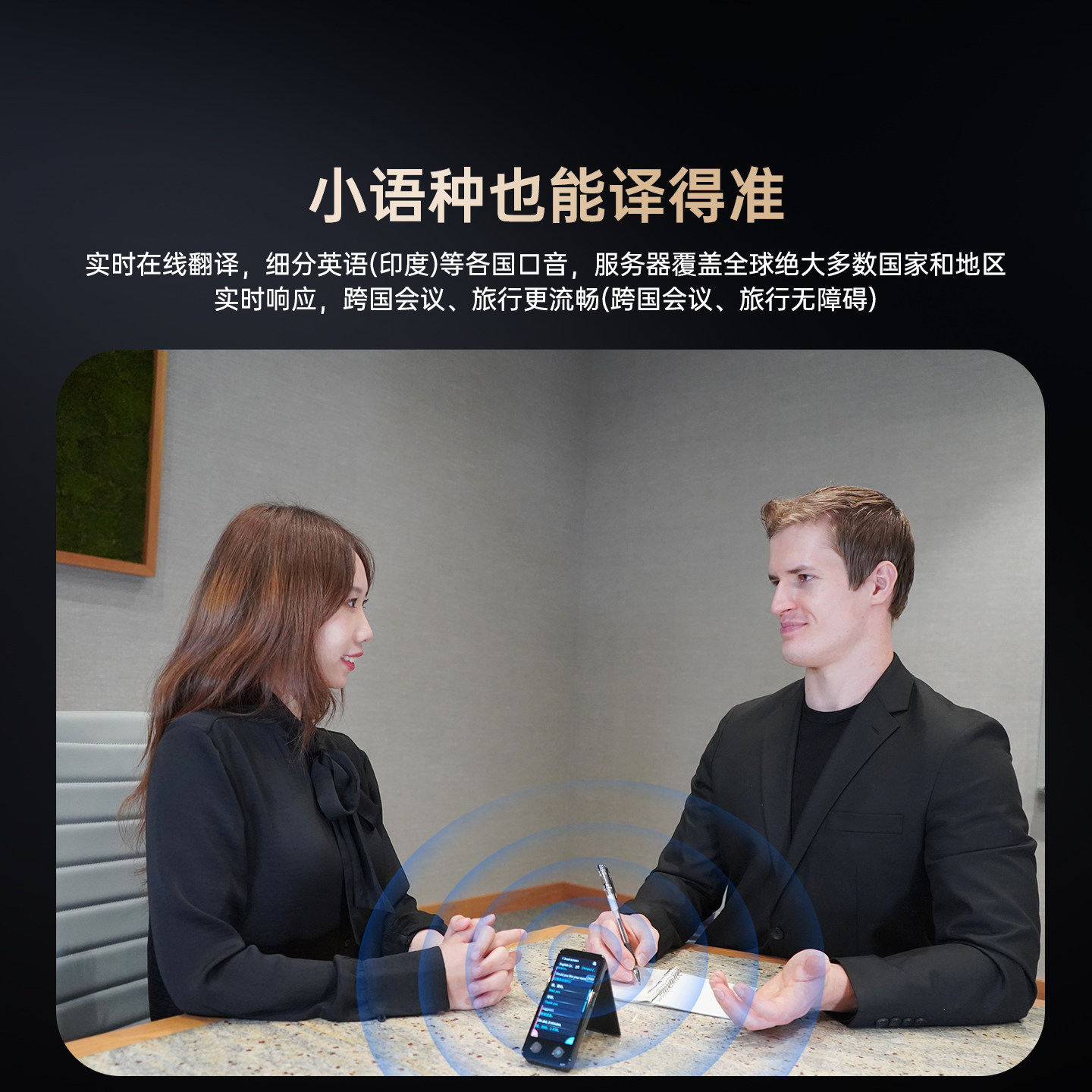 iTour亲爱的翻译官双屏翻译机 实时同声翻译 多国语言可拆卸翻译器 2025新款离线ai智能翻译 中英文对话翻译,淘宝优惠券,粉丝福利购,淘宝优惠卷