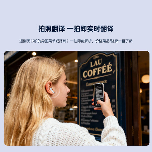 itour亲爱的翻译官 实时同声翻译耳机T6 旅游AI智能录音转写蓝牙 - 图0
