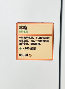 【老乡的家俱】星露谷物语冰箱贴磁铁2025新款创意冰箱装饰磁铁.