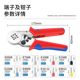 Cold-pressed terminal crimping pliers for electrician special O-tube type needle terminal crimping pliers manual wiring clamping tool opening