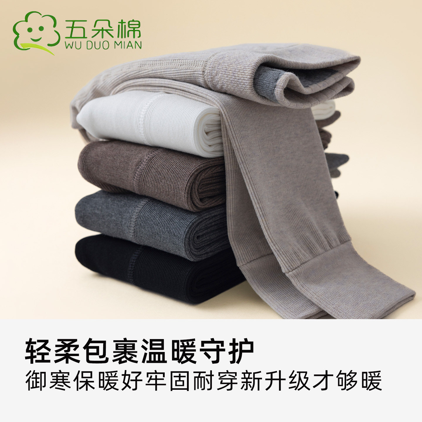 五朵棉女童打底裤秋冬薄绒儿童连裤袜女孩子九分裤冬季加绒加厚,淘宝优惠券,粉丝福利购,淘宝优惠卷