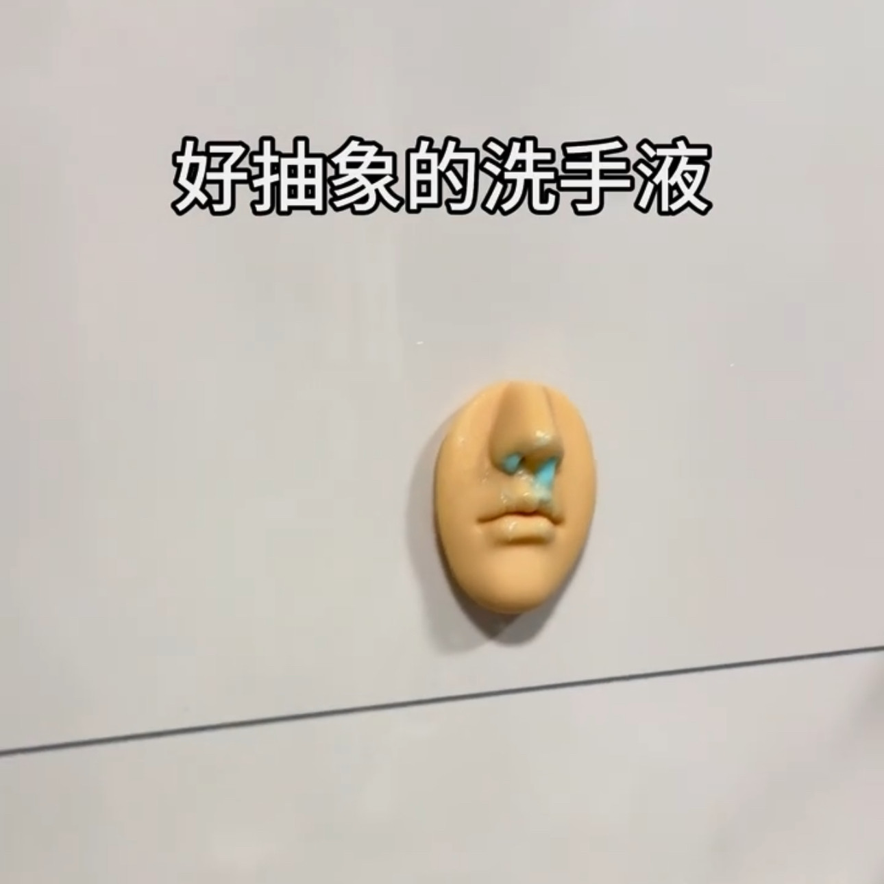 新款创意可爱浴室卫生间厕所洗手间搞怪创意洗手液人脸装饰送朋友,淘宝优惠券,粉丝福利购,淘宝优惠卷