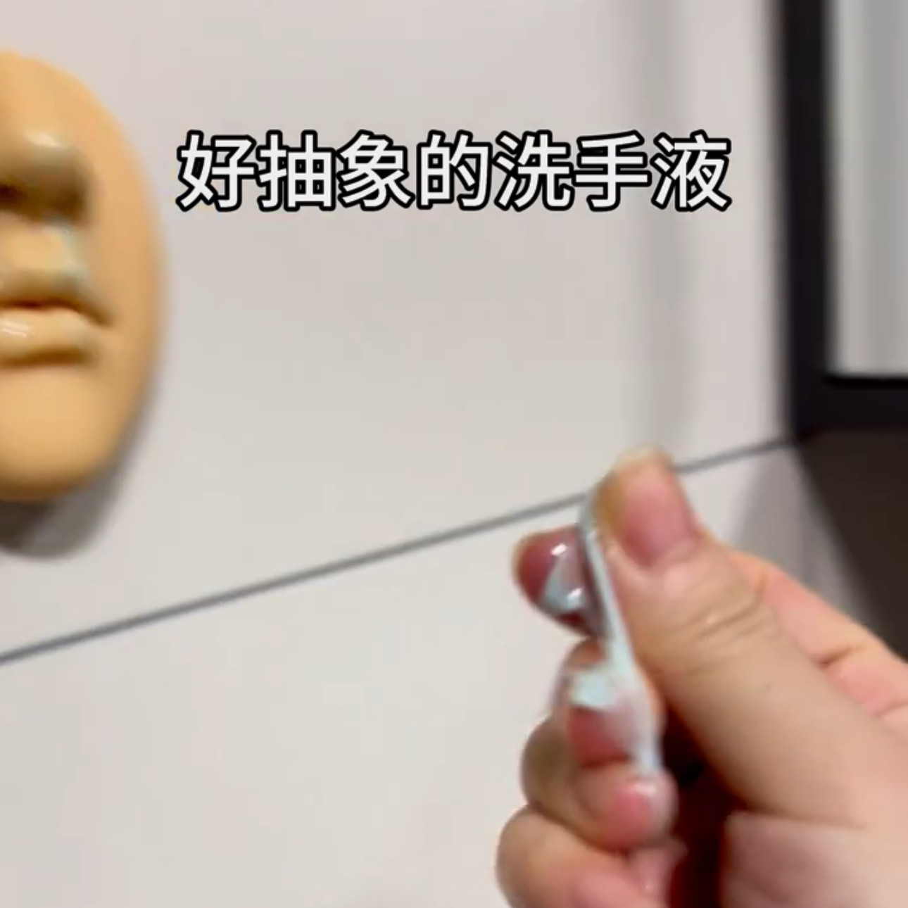 新款创意可爱浴室卫生间厕所洗手间搞怪创意洗手液人脸装饰送朋友,淘宝优惠券,粉丝福利购,淘宝优惠卷