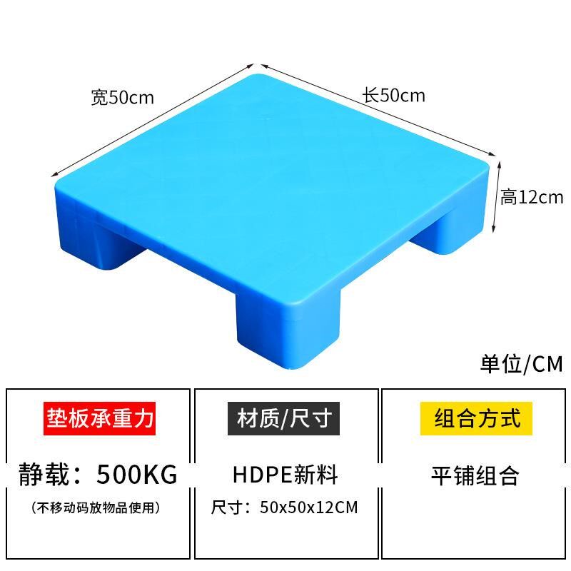 塑料超市托盘堆货叉车托板网格四脚仓库防潮N板平板仓储货架垫仓,淘宝优惠券,粉丝福利购,淘宝优惠卷