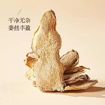 张郎中！云南干姜200g[12元优惠券]-寻折猪