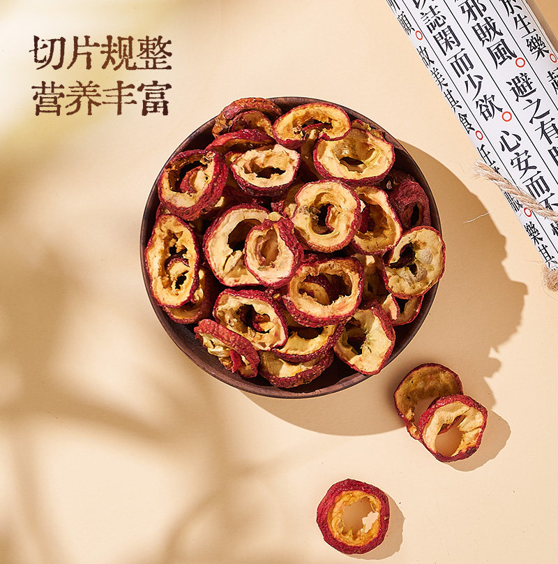 张郎中净山楂180g干货中药饮片去核山楂中药材泡水泡茶官方旗舰店