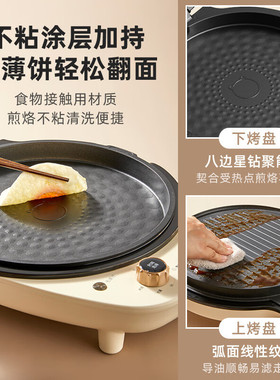 小熊DBC-E15T1电饼铛可拆洗家用电饼档薄饼机三明治煎饼锅烙