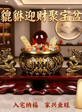 纯铜聚宝盆财位招财貔貅摆件
