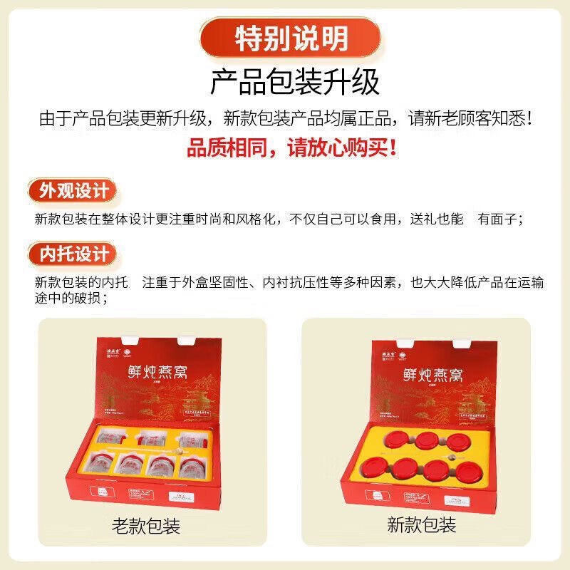 楼正宫鲜炖燕窝正品授权礼盒装正品送长辈礼盒孕妇即食滋补品,淘宝优惠券,粉丝福利购,淘宝优惠卷