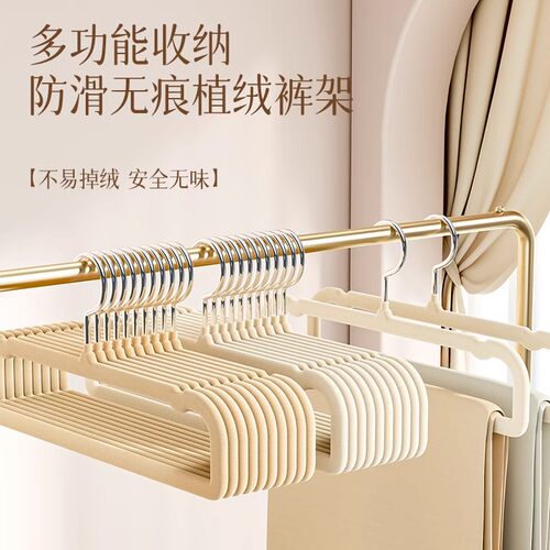 植绒家用高档无痕防滑干湿两用挂裤子专用衣柜省空间神器阳台挂衣 - 图1