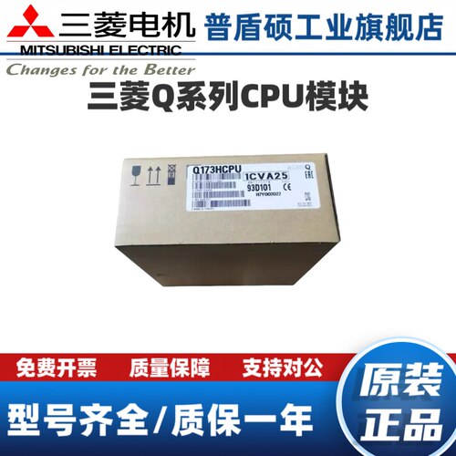 三菱 Q173HCPU Q172CPUN Q173DSCPU Q173DCPU Q172HCPU Q172DSCPU - 图0