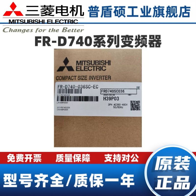 三菱FR-D740-012SC-EC 022SC 036SC 050SC 080SC 120SC 160SC-EC,淘宝优惠券,粉丝福利购,淘宝优惠卷