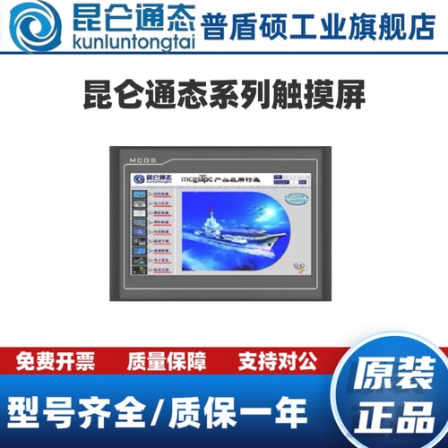 昆仑通态TPC1061Ti 1062K 1162 1162Hii 1561Hi 1271 1570 1571GN - 图3