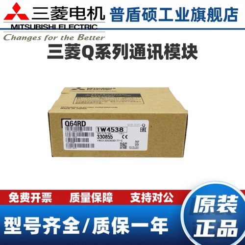 三菱模块Q64TCTT Q64TD Q64RD Q64TCRTN Q64TCTTN TCRT TCTTBW N. - 图1