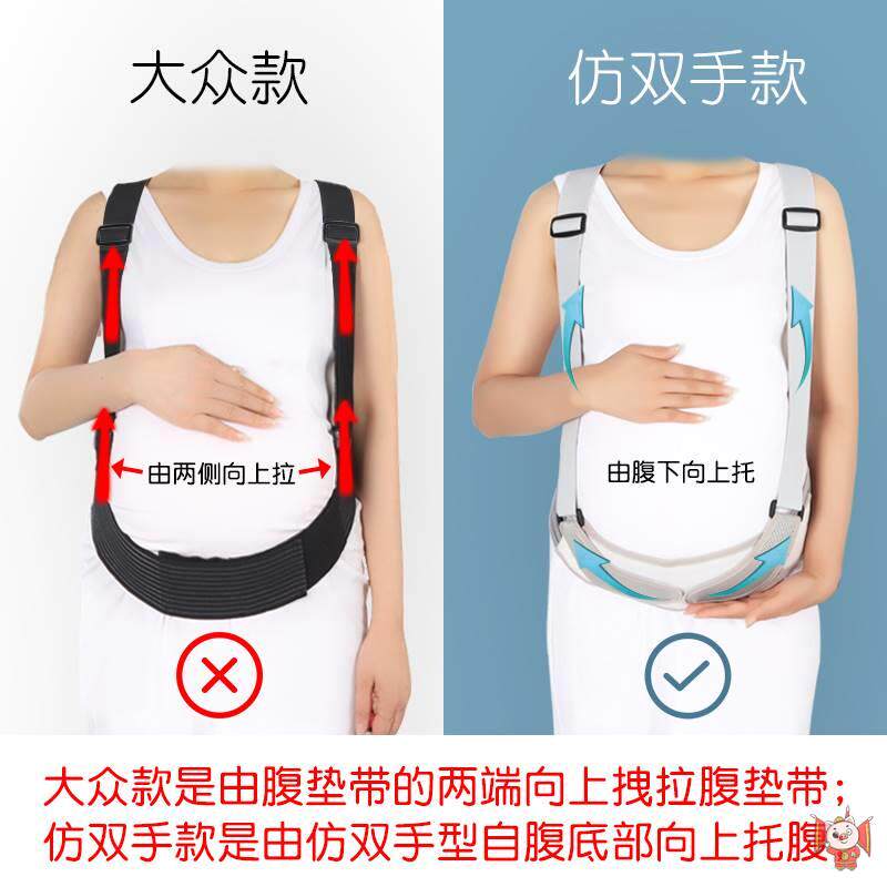 托腹带孕妇专用夏季痛护孕期孕妇专用大码护腰带保胎带产前收腹带,淘宝优惠券,粉丝福利购,淘宝优惠卷
