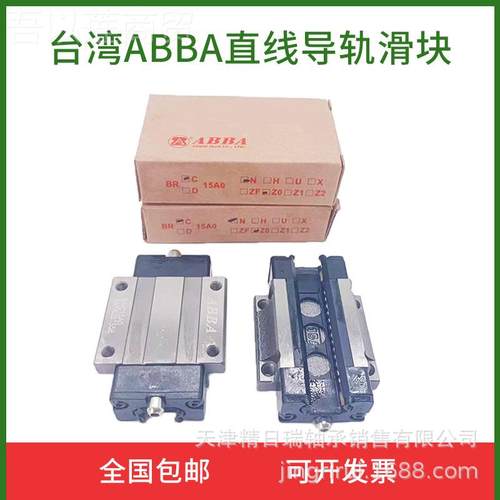 BRH1BRH20AR/XBRH2/BRH30A/BH3//BRH4 PNV直线导轨滑20 - 图2