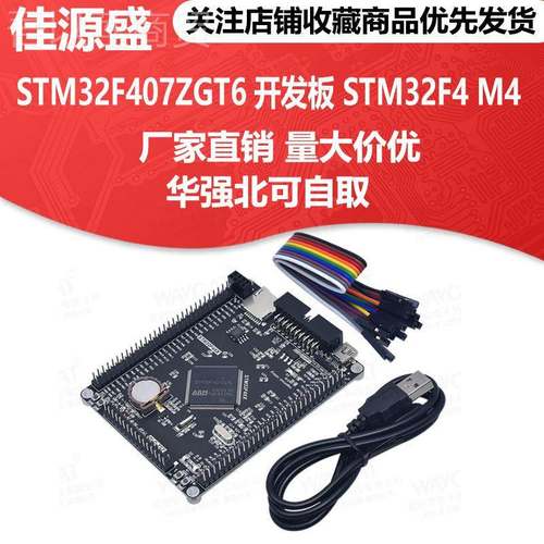 STM32F47ZGT6/ET6ESG开发板 0STM432FZ4 M核心板 cortex-M4 - 图2
