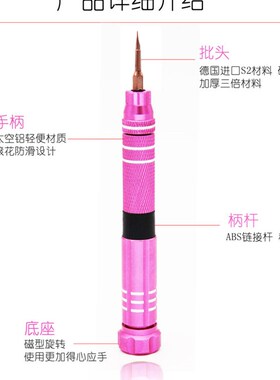 手机维修螺丝刀套装 手机拆机工具组合 进口精密起子 修手机工具