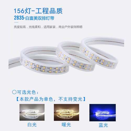 高压灯条led灯带5050RGB户外防水5730变光灯带2835三排硬带灯220V - 图2
