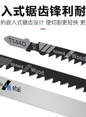 木工曲线锯条往复锯条马刀锯粗齿细齿锯片切割加长电锯条金属木工