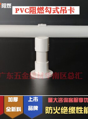 联塑PVC线管勾式吊卡吊装管码给水管PPR管阻燃管卡16 20 25 32