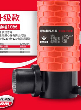 12v小微型直流自吸水泵10米开槽水钻切割机打开孔机抽供220潜水泵