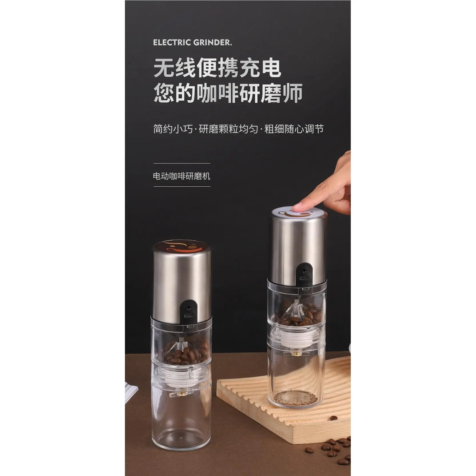 手冲意式磨粉机咖啡机 充电咖啡研磨器 电动磨豆机家用 - 图0