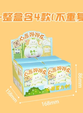 潮玩心愿弹弹乐盲盒桌面摆件创意可爱办公室工位解压装饰少儿礼物