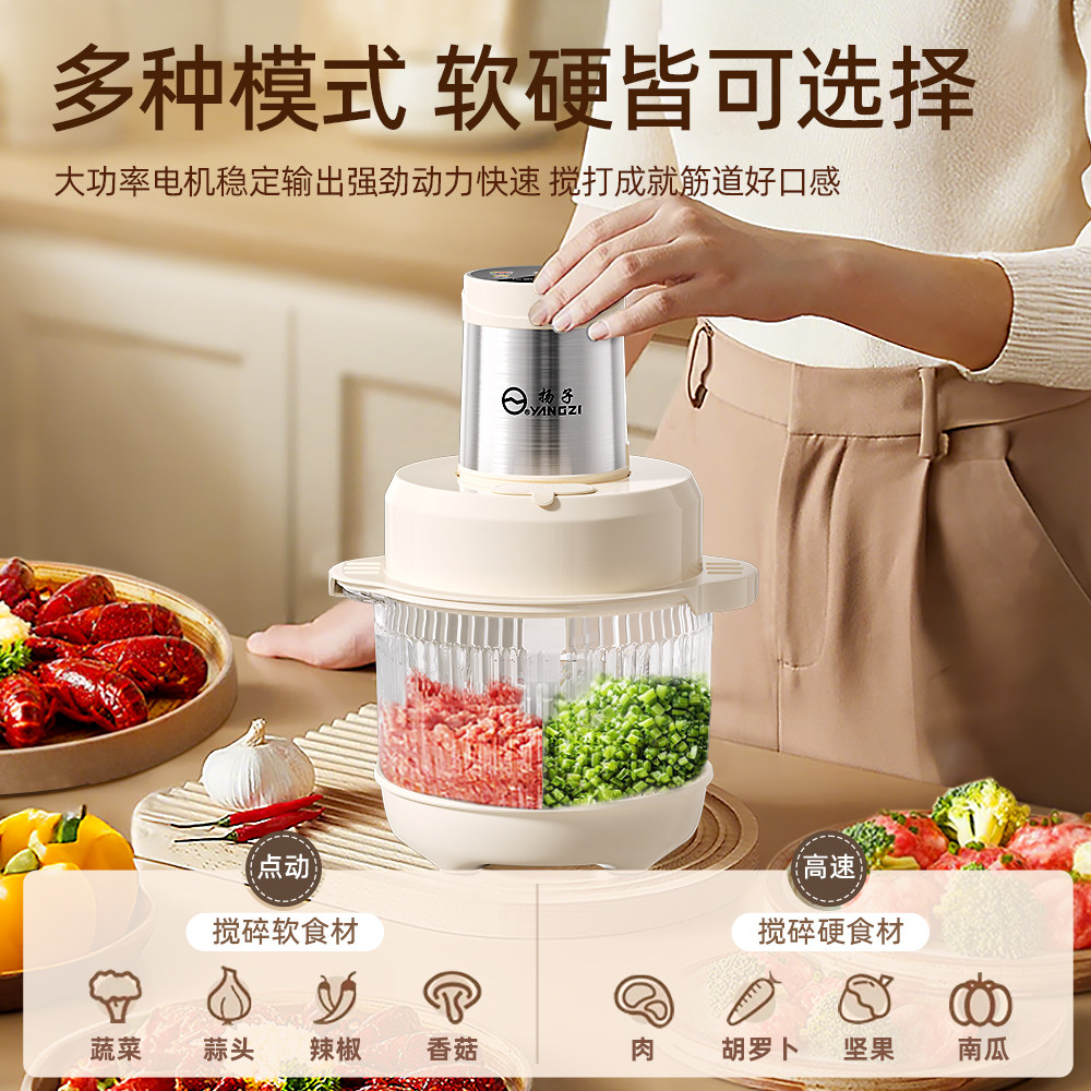 扬子电动绞肉机多功能料理和面机家用揉面全自动料理一体机