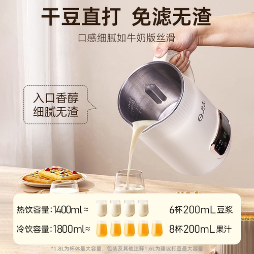 扬子破壁机正品官方旗舰店家用豆浆机多功能全自动小型无渣破壁1 - 图0