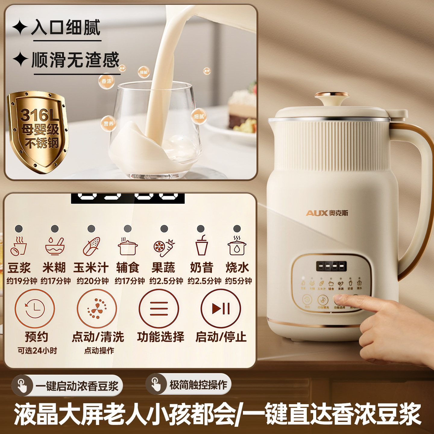 奥克斯豆浆机家用小型全自动免煮多功能无渣感料理机轻音破壁新款,淘宝优惠券,粉丝福利购,淘宝优惠卷