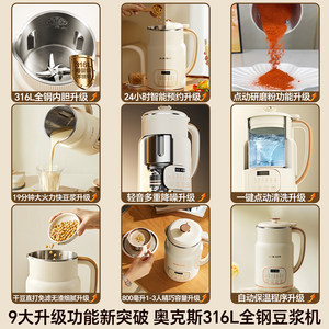 奥克斯豆浆机家用小型全自动免煮多功能料理机轻音破壁新款乔迁礼