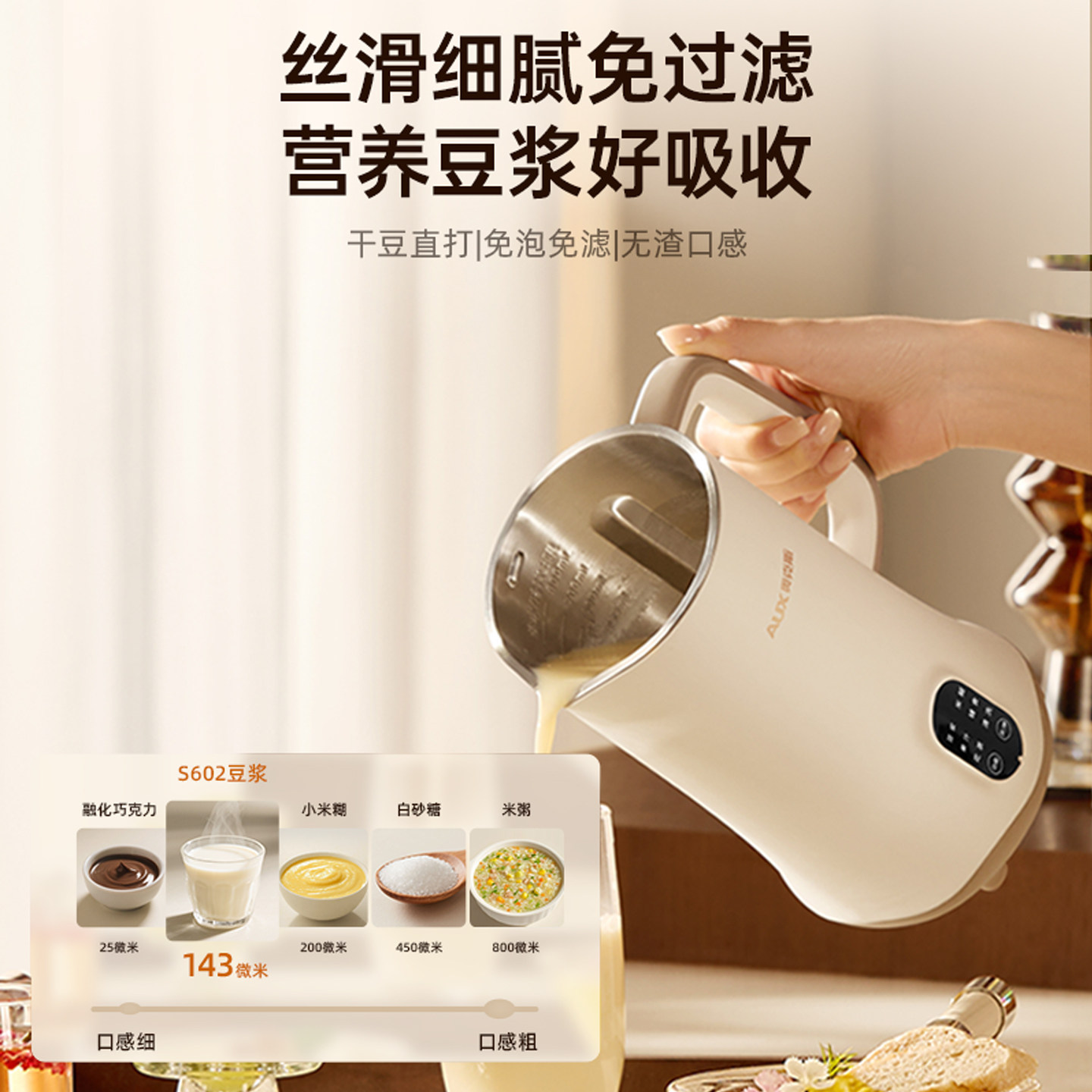 奥克斯破壁机家用全自动静低音新款多功能料理机小型豆浆机1一3人,淘宝优惠券,粉丝福利购,淘宝优惠卷