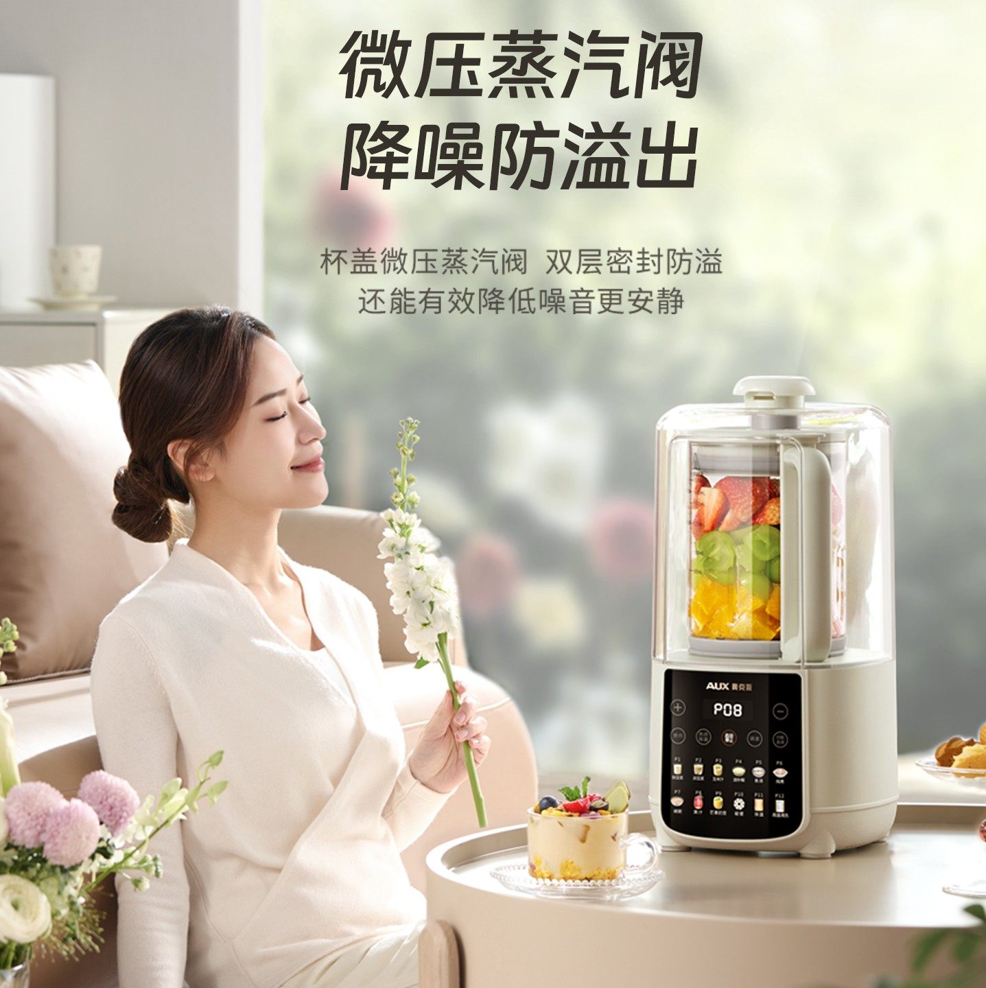 奥克斯破壁机家用豆浆机无渣全自动小型料理机多功能静轻音榨汁机,淘宝优惠券,粉丝福利购,淘宝优惠卷