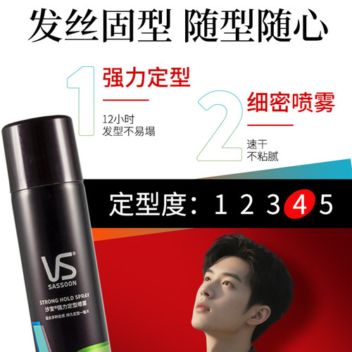 VS沙宣发蜡发泥男士哑光自然蓬松造型发膏清香发型碎发持久定型 - 图0