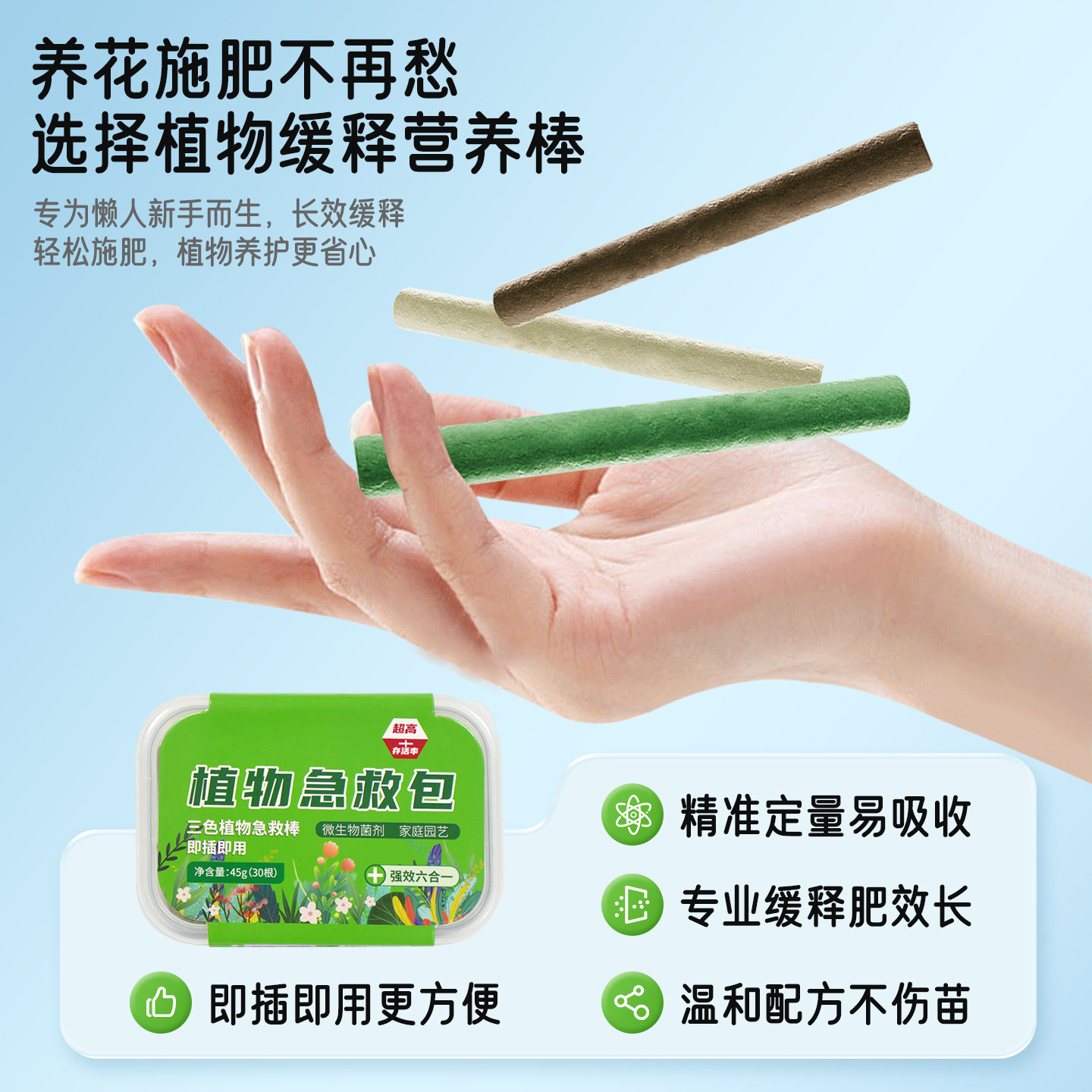 植物营养棒缓释肥家用盆栽花肥养花通用型复合花卉多肉绿植用肥料,淘宝优惠券,粉丝福利购,淘宝优惠卷