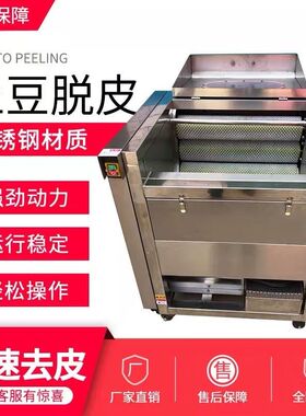 土豆清洗去皮机商用全自