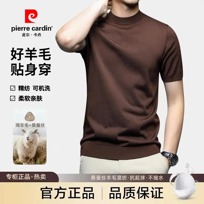 皮尔卡丹100%羊毛针织衫短袖男士半高领毛衣中年秋冬季休闲打底衫 - 图1