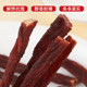 Air-dried pork 140g pulled pork jerky