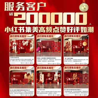 订婚布置装饰全套kt板背景墙新中式定制用品摆台件场景背景板高级