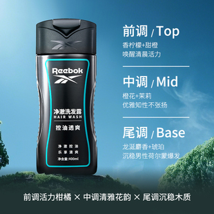 Reebok/锐步正品净澈控油洗发露