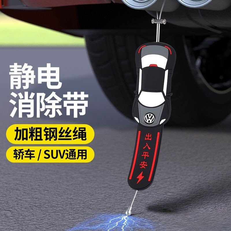 2025新款汽车静电拖地带耐磨车用排气管悬挂接地条去静电释神放器 - 图0