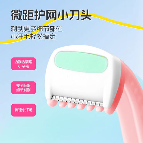 迷你便携除毛刀比基尼脱毛刀腋毛腿毛刮毛刀初学女剃毛刀脱毛工具 - 图1