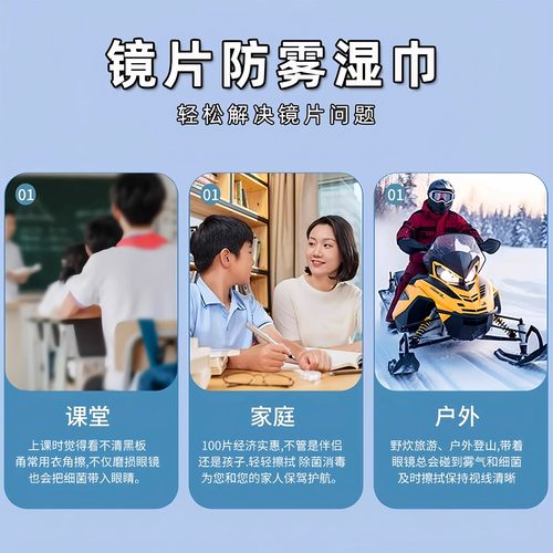 眼镜镜片防雾湿巾擦拭清洁片冬季专用一次性擦拭纸眼镜手机屏镜头 - 图2