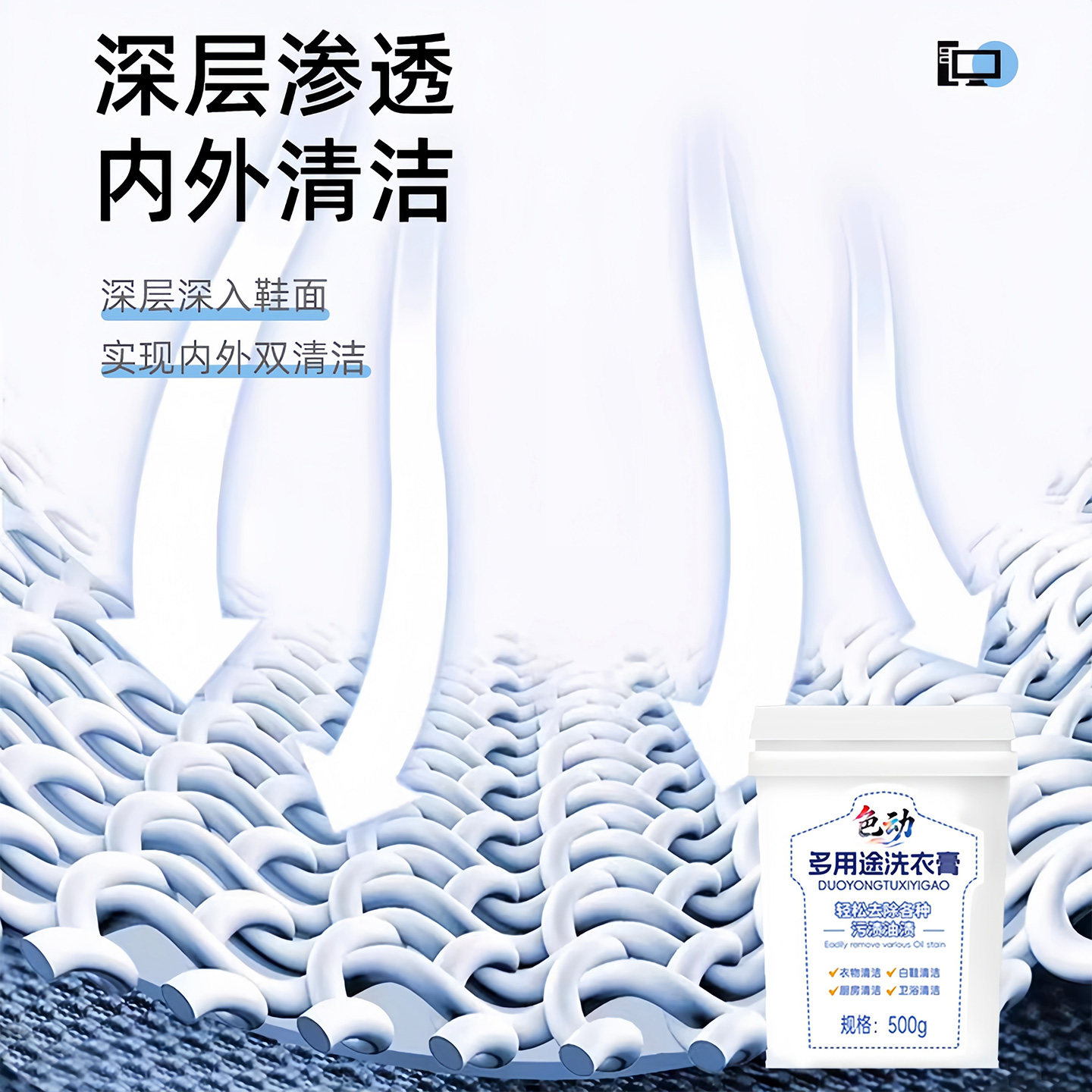 多功能洗衣膏强力去污渍油渍去黄除污水果渍洗衣液小白鞋清洁神器,淘宝优惠券,粉丝福利购,淘宝优惠卷