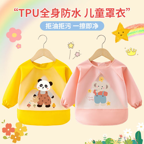 儿童罩衣宝宝围兜反穿衣婴儿长袖TPU小孩免洗防水围裙儿童饭罩衣 - 图2