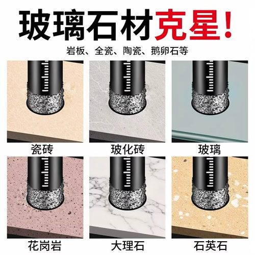 瓷砖打孔钻头不加水玻璃大理石干打石材陶瓷全瓷玻化砖专用开孔器 - 图1